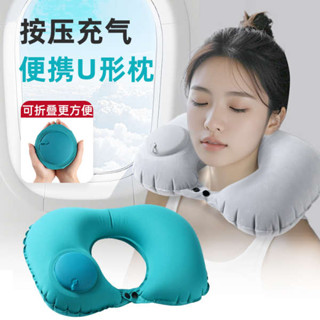 客製化抱枕 夫妻枕 按壓充氣u型枕頭飛機旅行護頸脖枕便攜折疊高鐵坐車靠墊睡覺神器