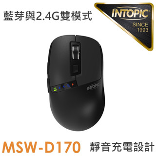【INTOPIC 廣鼎】MSW-D170 滑行者無線雙模充電滑鼠 黑色