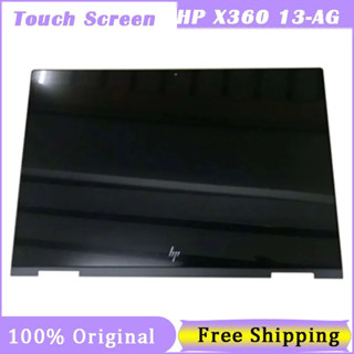 13.3 英寸筆記本電腦觸摸屏 IPS 1920*1080 全高清 LED 液晶觸控式螢幕顯示器元件 + 框架適用於 HP