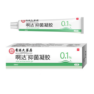 香港阿達凝膠正品帕林凝膠黑頭印毛孔粗大