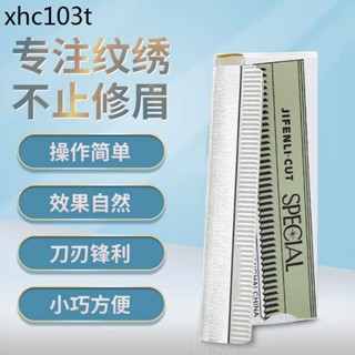 修眉刀片化妝師專用紋繡初學者專業女士安全型紋繡進口刮眉刀