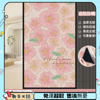 『新品限時促銷』【隔熱防曬】全遮光不透人玻璃貼紙防走光衛生間廚房門防窺防曬隔熱遮陽窗花膜