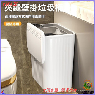 📜可開發票+免運費📢垃圾桶 有蓋 廚房垃圾桶掛式 廁所垃圾桶 窄縫垃圾桶 桌沿垃圾桶滑蓋式懸掛式櫥櫃門掛式垃圾筒