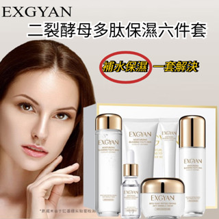 臺灣出貨 水乳套裝 二裂酵母 多肽護膚品 補水保濕套盒 提亮滋潤 水乳套裝 化妝水 乳液 麵霜 精華 保濕護膚