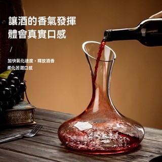 🚀臺灣出貨🚀【熱銷】歐式水晶紅酒醒酒器 家用玻璃葡萄酒分酒套裝 個性創意快速分酒器 分酒壺