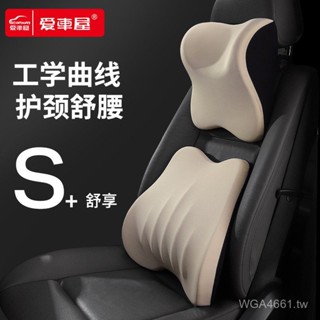 愛車屋汽車頭枕護頸枕車載座椅位靠枕頸枕車用商務記憶棉腰靠5.11