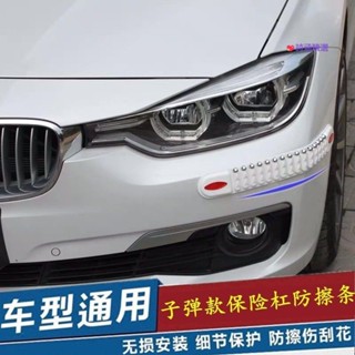 臺製🌗汽車防撞條 保險槓 加寬加厚 防蹭 防擦條 膠條 通用裝飾條 子彈頭裝飾條 福斯 賓士 BMW 豐田 Honda