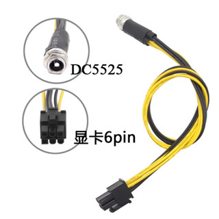 【臺灣出貨】DC12V 轉 cpu 4pin 工控主機板 顯示卡 6Pin 8 供電 改裝電腦 電源 硬碟 DIY 訂製線
