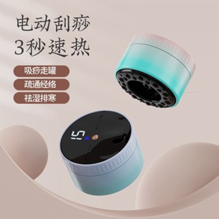 家用多功能全身經絡淋巴結疏通按摩器全身電動刮痧儀電動刮痧儀家用全身通用經絡淋巴結疏通按摩神器拔罐器5.13