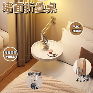 折疊床頭桌 懶人桌 床上折疊桌 筆電桌 桌子 小圓桌 懸浮邊幾 折疊茶几 客廳邊桌 壁掛桌子 壁掛置物架 床頭桌 學習桌