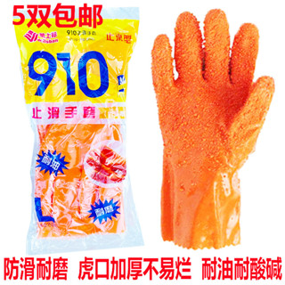 春蕾威士邦910止滑型浸塑橡膠手套純棉毛布襯裡耐磨耐油防滑加厚