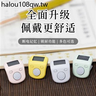 善願數字計數器手指計數器計數器迷你記數器 可充電夜光7通道