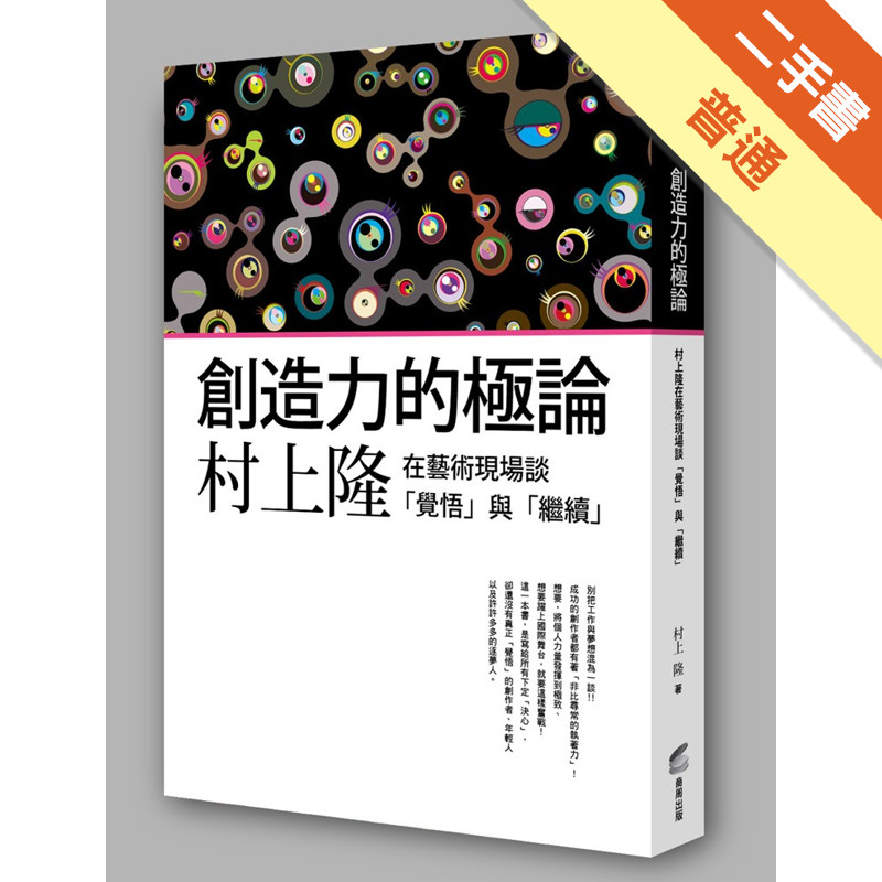 村上隆的價格推薦- 2025年8月| 比價比個夠BigGo