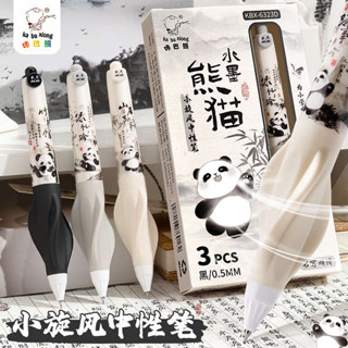 鉛筆 中性筆 筆 水墨熊貓中性筆按動式小旋風軟握正姿筆高顏值ins小學生初中生用CS順滑速乾黑色水筆簽字刷題筆碳素原子筆