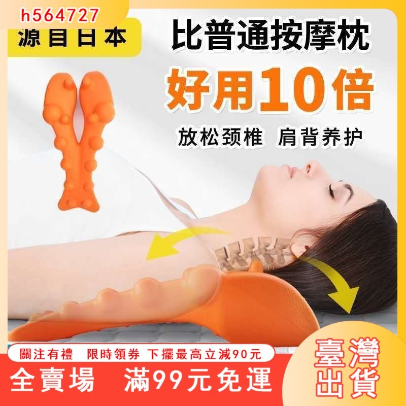 臺灣出貨 富貴包矯正器指壓按摩器腰椎頸脊椎腰背部舒緩肩頸按摩枕靠墊