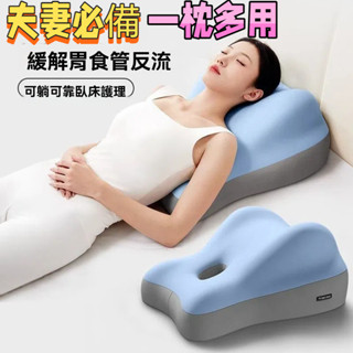 現貨隔日達【送父母/愛人 床上必備 多用枕】靠背 防胃食管反流枕 助孕 靠枕 孕婦老人枕頭 躺枕 半躺枕 枕頭 護理康復