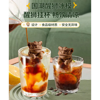 現貨~醒獅造型矽膠冰格 冰塊模具 製冰神器 自製咖啡飲料立體冰塊