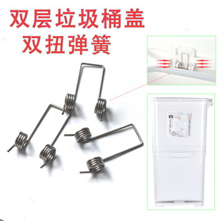 現貨雙層分類垃圾桶彈簧大廢紙簍扭力彈簧家用手壓儲物缸翻轉開關配件250F521