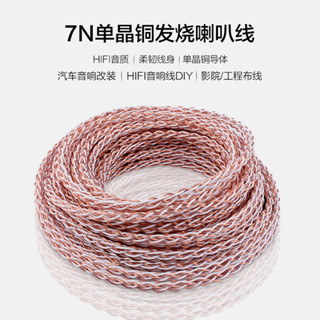 臺灣楊陽發燒7N單晶銅喇叭線HiFi音響DIY音箱線汽車音響改裝散線