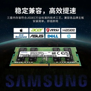 三星/SAMSUNG 全新筆記本內存條 DDR4 8G 16G 2400 2666 3200原裝四代內存條