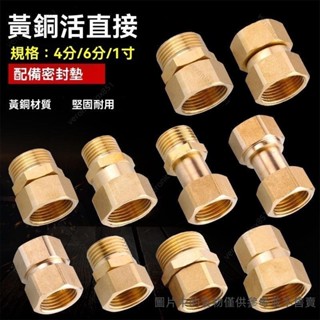 6分變4分接頭帶活接DN20變徑15水錶前中央置過濾器熱水器管件配件 五金工具 配件修補 輔助karzpve9ay9aj