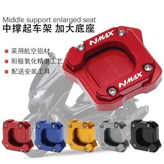 【樂途機車】適用山葉 YAMAHA NMAX155 NVX/AEROX155 XMAX300 改裝中撐墊 加大主00