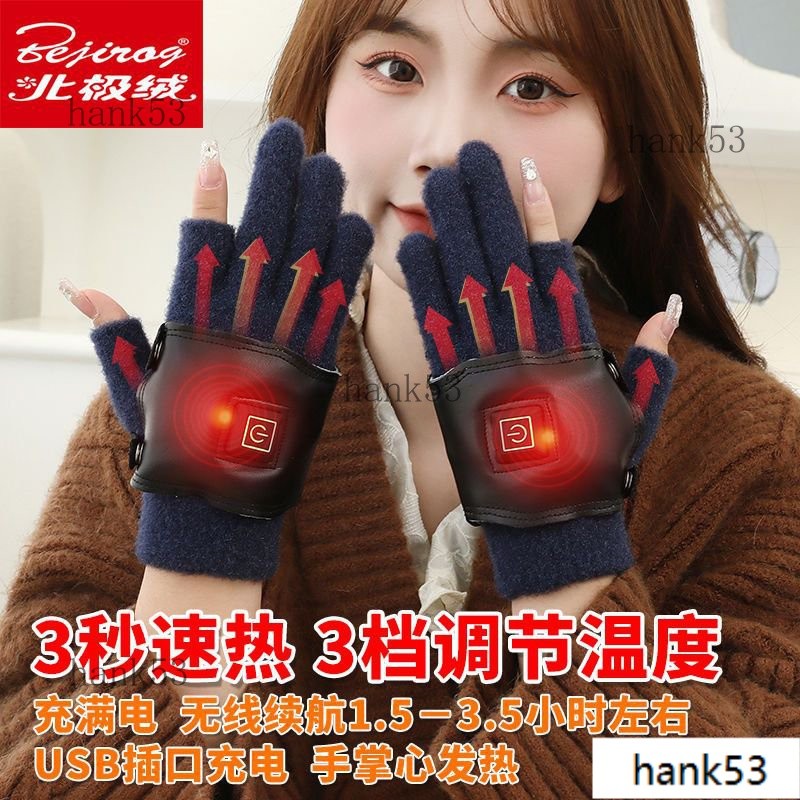 ✅電熱手套 加熱手套 發熱手套 鼕男女露指加熱USB充電自髮熱手套保暖神器騎行觸屏學生暖手手套 保暖手套
