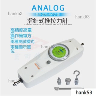 ✅●艾龍高精度指標式●推拉力計●拉力測試儀●彈簧測力計●壓力計●試驗機儀器●
