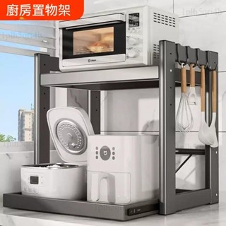 ✨ 電鍋置物架 廚房檯面桌面烤箱 收納氣炸鍋抽屜抽拉式微波爐架子 廚房收納 廚房層架 微波爐架子 烤箱櫃 電鍋架子