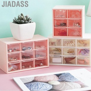 Jiadass 辦公桌文具收納盒用品收納盒防塵珠寶首飾