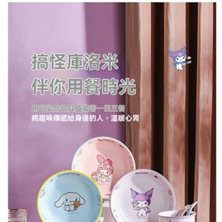 【碗2件套】庫洛米碗美樂蒂碗釉下彩家用米飯碗卡通可愛陶瓷加厚陶瓷碗 瓷碗 碟子 雙耳碗 吐司盤 拍照盤子 草莓碗 歐式盤