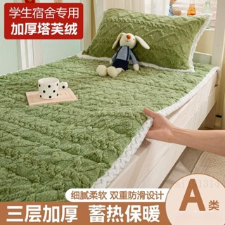 牛奶絨床墊軟墊傢用絨毯子墊被褥子宿捨學生單人鼕季加絨塔芙絨床褥墊子 保潔墊 牛奶絨床墊 單人床墊#rjsztcf