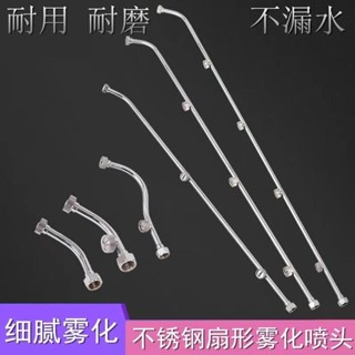 📢下殺+臺灣熱銷🎉不鏽鋼霧化噴頭打藥噴頭噴頭打藥杆一整套多功能噴頭全套多頭進口 不鏽鋼噴霧器噴桿 不鏽鋼噴霧器噴頭