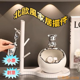 【臺灣現貨】鑰匙收納 玄關鑰匙盒 鑰匙託盤 居家裝飾 玄關託盤 鑰匙收納 玄關擺件 玄關擺飾 玄關鑰匙 鑰匙掛架 喬遷