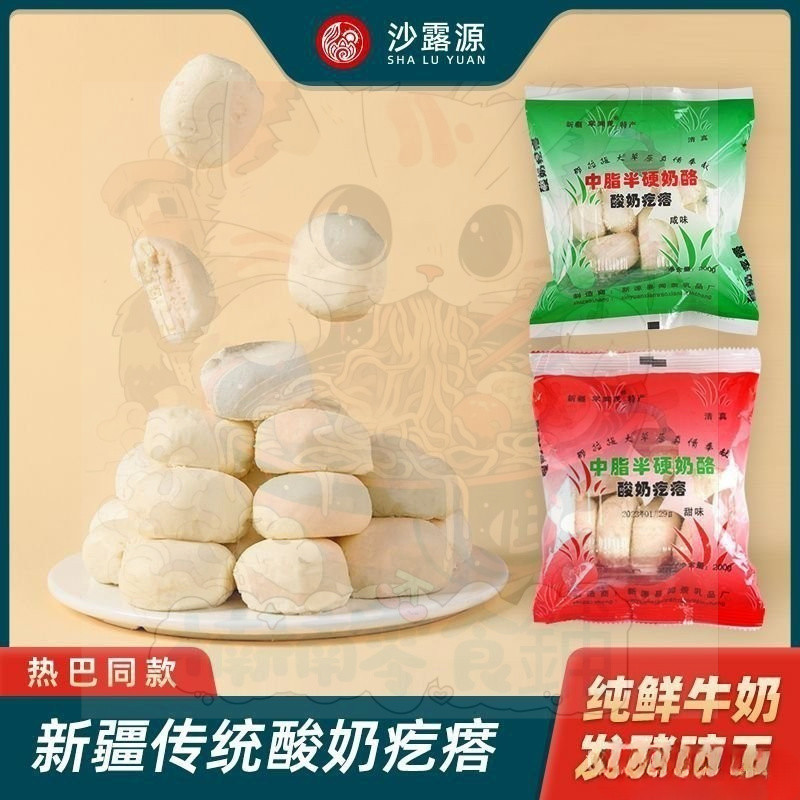 量大可議價代購熱巴同款酸奶疙瘩 李聞羨牌手工軟幹酪  網紅小喫  200g/袋