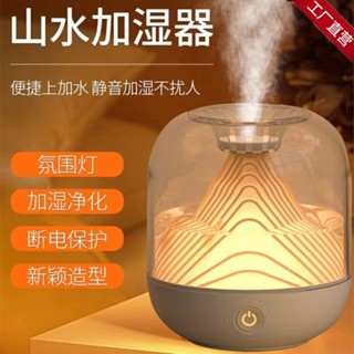usb充電山水加濕器家用大霧量空氣凈化器迷你加濕器