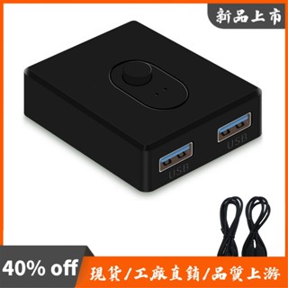 USB 3.0 KVM 切換器 1X2/2X1 切換器切換器 USB 分配器共享控制器,適用於筆記本電腦列印機鍵盤鼠標