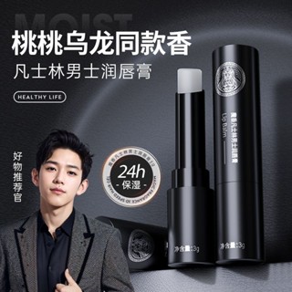 VASELINE 凡士林潤唇膏男士保濕補水防裂去皮無色秋冬護唇膏男士保濕補水防opsz4017wwp.my2025042