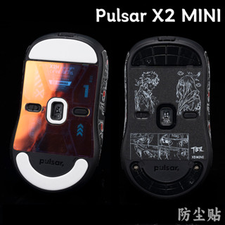 TBTL滑鼠底部防塵貼Pulsar X2 V2 X2 MINI滑鼠專用