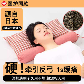 格蕾莎頸 旅行頸枕 深度睡眠 蕎麥枕頭頸椎睡覺病人專用護頸枕治防反弓牽引拉伸脖子疼家用療xy
