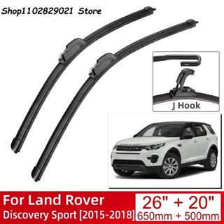 適用於 Land Rover Discovery Sport 2015-2018 26"+20" 汽車配件前擋風玻璃雨刷