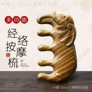 ✨臺灣出貨#按摩梳子頭部經絡梳天然綠檀木梳子眼部肩頸臉部按摩整料加厚寬齒