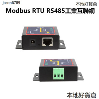🔥 Modbus RTU RS485轉TCP Ethernet RJ45 Modbustcp伺服器工業網際網路 智🔥