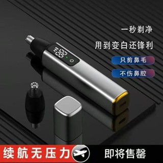 電動鼻毛修剪器充電式剃鼻毛器男士女士通用#電動鼻毛修剪器充電式剃鼻毛器男士女士通用#Z34