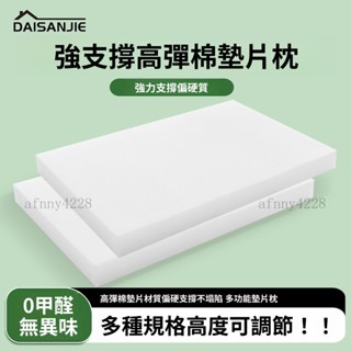 【自由調節】高彈棉墊乳膠枕頭加高墊片通用2cm低枕頭增高加厚墊子可調整薄枕3🧨新品熱賣中/免運