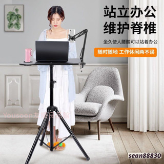 免運 筆電直播支架 筆記型電腦支架 電腦桌立式支架 立式可升降支架 可折疊 便攜增高架 辦公桌面戶外直播支架