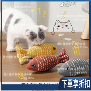 【臺灣熱賣】廠傢批髮貓玩具貓薄荷魚逗貓棒自嗨解悶模擬魚貓咪磨牙寵物用品