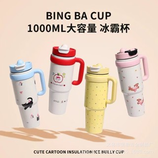 【新店開業 關註有禮】保溫杯 冰霸杯 大容量 耐摔 便攜水杯 高顔值保溫杯 大容量冰霸杯 316吸管杯 汽車杯 家用辦公