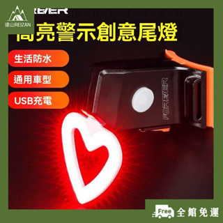 全館免運⭐自行車前燈自行車燈公路車燈單車頭燈自行車尾燈警示燈自行車尾燈充電山地車燈夜騎公路車騎行高亮創意尾燈裝F02