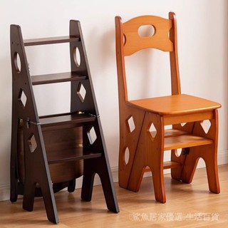 【梯凳兩用】實木梯子 傢用折疊踏闆樓梯椅 多功能室內登高凳 兩用梯子椅子 設計椅 伸降椅 實木椅 折疊椅 樓梯椅 人字梯